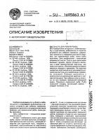 Снасть для ловли рыбы Снасть для ловли рыбы