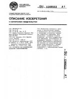 Устройство для корректировки развертки графосчитывателя Устройство для корректировки развертки графосчитывателя