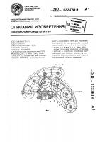 Устройство для укладки гибкого элемента Устройство для укладки гибкого элемента