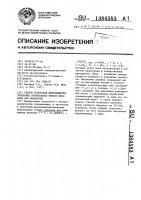 Способ получения фениламинометиленовых производных тионов пиразола или имидазола Способ получения фениламинометиленовых производных тионов пиразола или имидазола