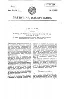 Часы Часы