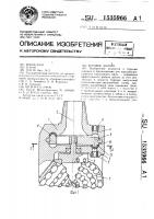 Буровое долото Буровое долото