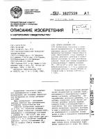 Способ дубления кож Способ дубления кож