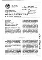 Способ фиксации костных отломков у животных Способ фиксации костных отломков у животных