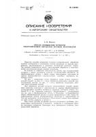 Способ повышения точности ультразвуковой обработки хрупких материалов Способ повышения точности ультразвуковой обработки хрупких материалов