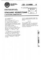 Способ получения полных тиоэфиров фосфорноватистой кислоты Способ получения полных тиоэфиров фосфорноватистой кислоты