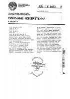 Устройство для дифференциально-термического анализа Устройство для дифференциально-термического анализа