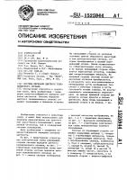 Система передачи цветного телевизионного сигнала Система передачи цветного телевизионного сигнала
