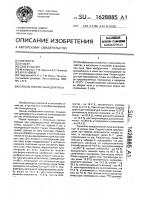 Способ посева льна-долгунца Способ посева льна-долгунца