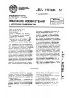Устройство для акустоэмиссионного контроля кольцевых сварных швов Устройство для акустоэмиссионного контроля кольцевых сварных швов