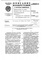 Устройство для измерения плотности намотки длинномерного материала Устройство для измерения плотности намотки длинномерного материала