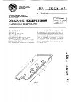 Устройство для наложения шины-саркофага Устройство для наложения шины-саркофага