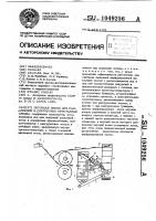 Поточная линия для расслоения и сортировки кристаллов слюды Поточная линия для расслоения и сортировки кристаллов слюды