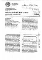 Сырьевая смесь для изготовления гипсокартонных листов Сырьевая смесь для изготовления гипсокартонных листов