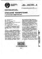 Способ неразрушающего контроля качества изделий из электропроводящих материалов Способ неразрушающего контроля качества изделий из электропроводящих материалов