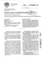 Упругая опора Упругая опора