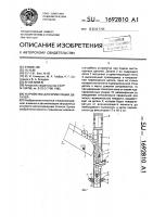 Устройство для ориентации деталей Устройство для ориентации деталей