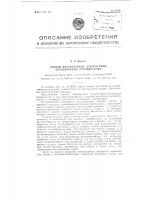 Способ изготовления декоративно-скульптурных стройдеталей Способ изготовления декоративно-скульптурных стройдеталей
