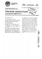 Способ проветривания туннелей Способ проветривания туннелей