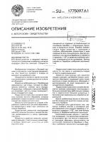 Овощечистка Овощечистка