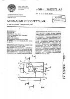 Штамп для пробивки отверстий в стенках полых деталей Штамп для пробивки отверстий в стенках полых деталей
