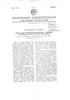Штамп для разрубания проволочных винтовых спиралей на куски определенной длины Штамп для разрубания проволочных винтовых спиралей на куски определенной длины