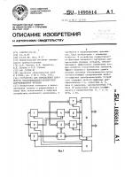 Устройство для определения параметров экспотенциально- косинусной корреляционной функции Устройство для определения параметров экспотенциально- косинусной корреляционной функции