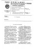 Головка звукоснимателя Головка звукоснимателя