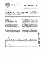 Направленный ответвитель Направленный ответвитель