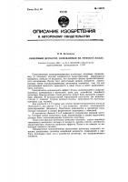 Линейный детектор, основанный на эффекте холла Линейный детектор, основанный на эффекте холла