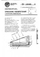 Солнечный опреснитель Солнечный опреснитель