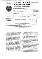 Способ гашения энергии поверхностной части потока Способ гашения энергии поверхностной части потока