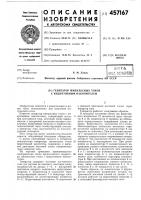 Генератор импульсных токов с индуктивным накопителем Генератор импульсных токов с индуктивным накопителем