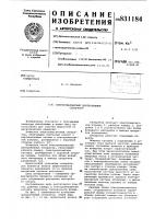 Электромагнитный центробежный сепа-patop Электромагнитный центробежный сепа-patop