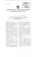 Смеситель для непрерывного смешивания жидкости с газом Смеситель для непрерывного смешивания жидкости с газом