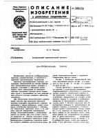 Грузоупорный тормоз Грузоупорный тормоз