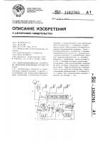 Электрогидравлическое устройство управления фрикционами коробки передач Электрогидравлическое устройство управления фрикционами коробки передач