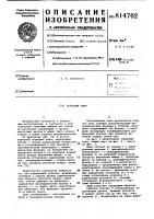 Торцовый ключ Торцовый ключ