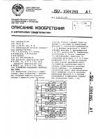 Устройство подавления узкополосных помех Устройство подавления узкополосных помех