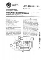 Устройство для воспроизведения цветного изображения Устройство для воспроизведения цветного изображения