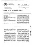 Устройство для закрепления детали Устройство для закрепления детали