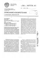 Многоканальная система электропитания постоянным током Многоканальная система электропитания постоянным током