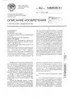 Устройство для фиксации угла поворота оси Устройство для фиксации угла поворота оси
