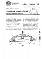 Захватное устройство Захватное устройство
