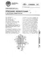 Устройство для закрепления на ленте стержнеобразных изделий с заострением на одном конце и утолщением на другом Устройство для закрепления на ленте стержнеобразных изделий с заострением на одном конце и утолщением на другом