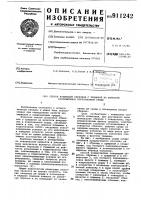 Способ испытания образцов с трещиной на вязкость разрушения в коррозионной среде Способ испытания образцов с трещиной на вязкость разрушения в коррозионной среде