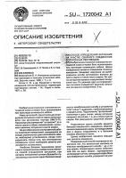 Способ определения затухания на участке сварного соединения волоконных световодов Способ определения затухания на участке сварного соединения волоконных световодов