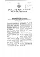 Поляризационный фотоэлектрический прибор Поляризационный фотоэлектрический прибор