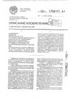 Противооползневое сооружение Противооползневое сооружение