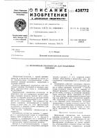 Шарнирный отклонитель для подземных скважин Шарнирный отклонитель для подземных скважин